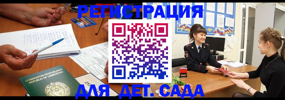 временная прописка в Выксе