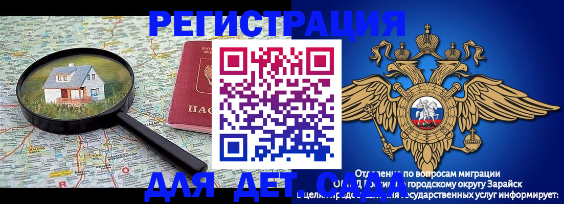 временная регистрация 2025 в Выксе