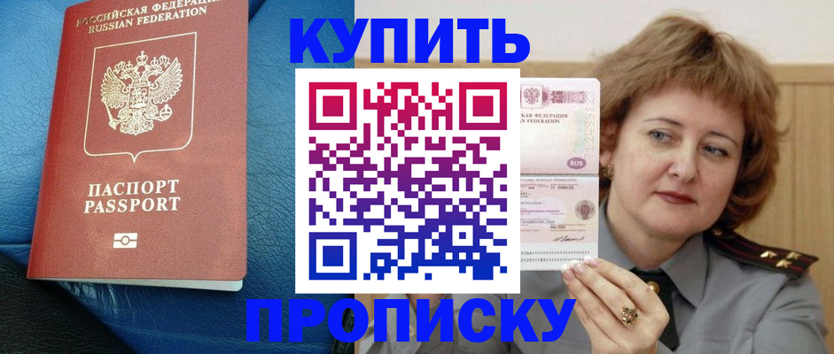 прописка для школы в Выксе