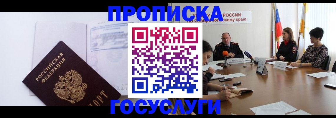 где прописаться в Выксе