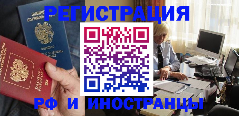 регистрация в Выксе