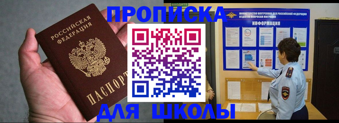 временная регистрация собственник в Выксе